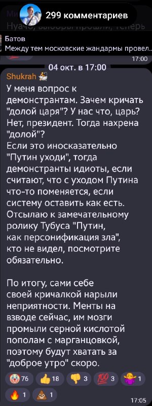 Фото поста канала  Феноменология левого кринжа ☭