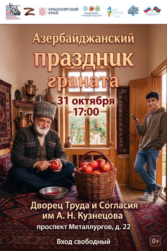 Фото поста канала  Русский Мир