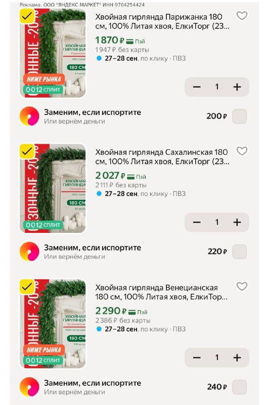 Фото поста канала SKIDKI_MAMA