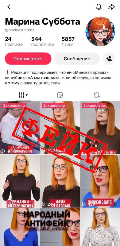 Фото поста канала  Главный. Тур