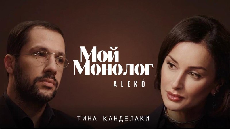 Фото поста канала A L E K Ó