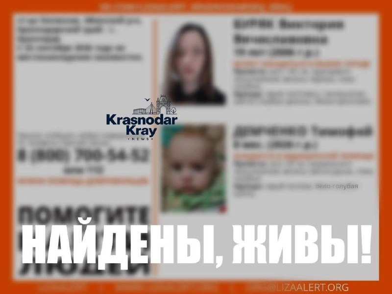 Фото поста канала  Краснодар и край