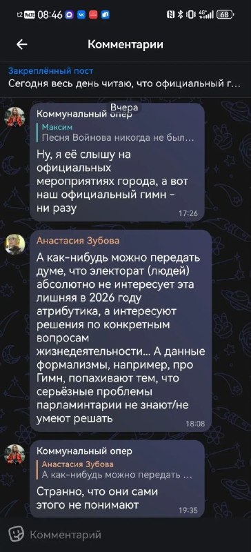 Фото поста канала  Коммунальный опер👨‍🔧