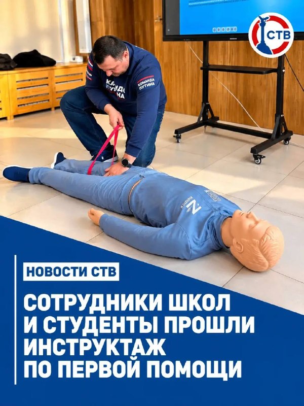 Фото поста канала  Телеканал CТВ. СеVастополь