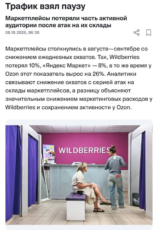 Фото поста канала Е-коммерс
