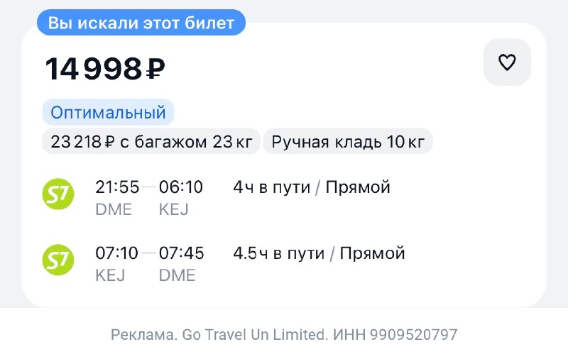 Фото поста канала TravelRadar — дешевые авиабилеты, туры, путешествия