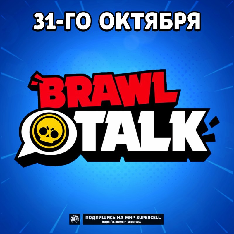 Фото поста канала Мир Supercell 