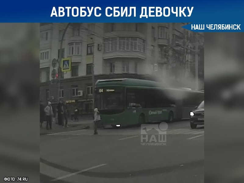 Фото поста канала  Наш Челябинск