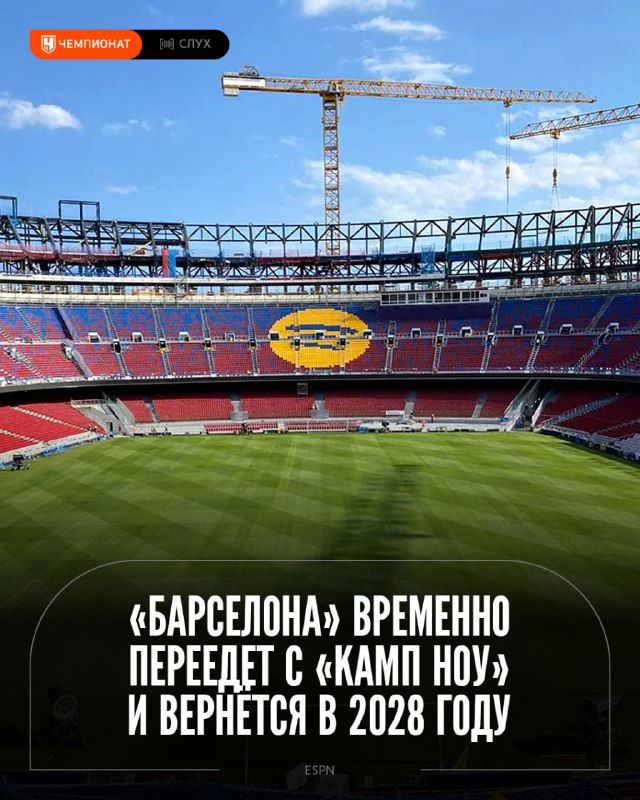 Фото поста канала Чемпионат