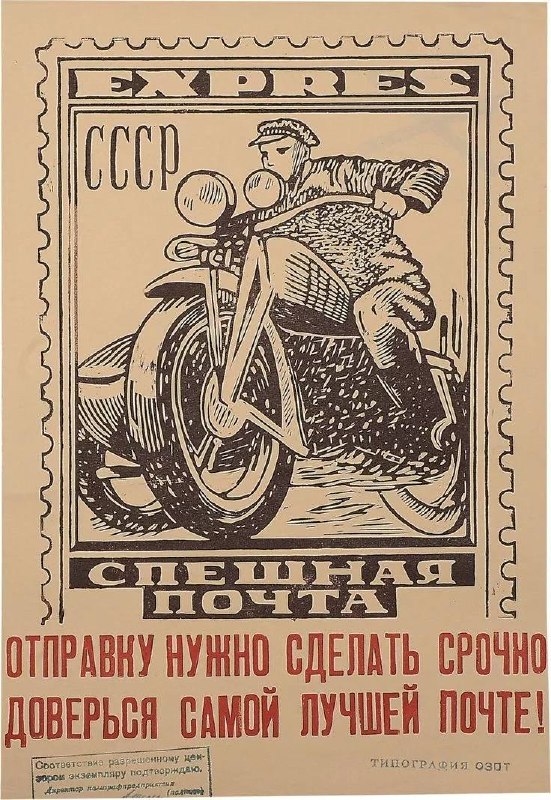 Фото поста канала Старая площадь