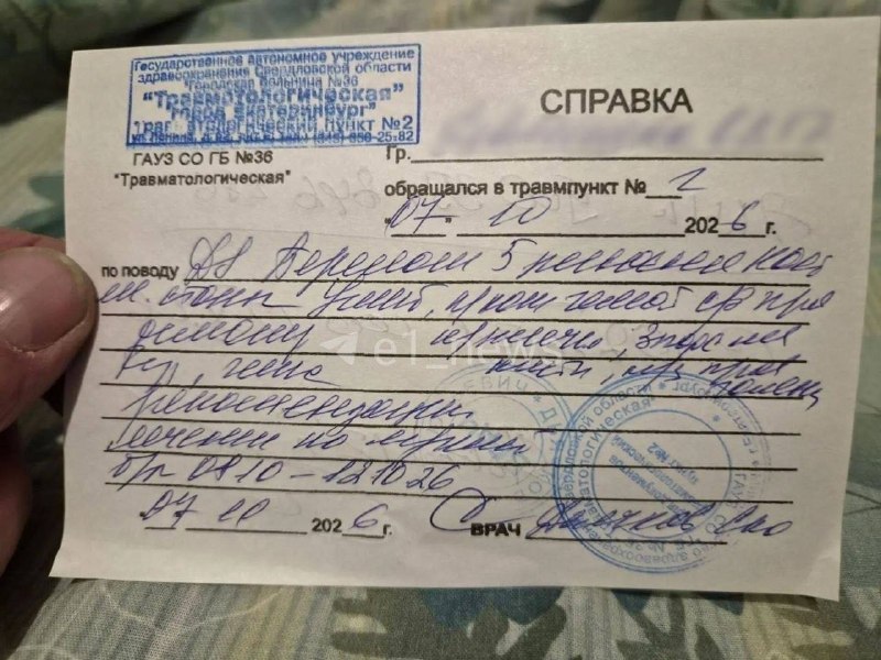 Фото поста канала  Екатеринбург ЧП