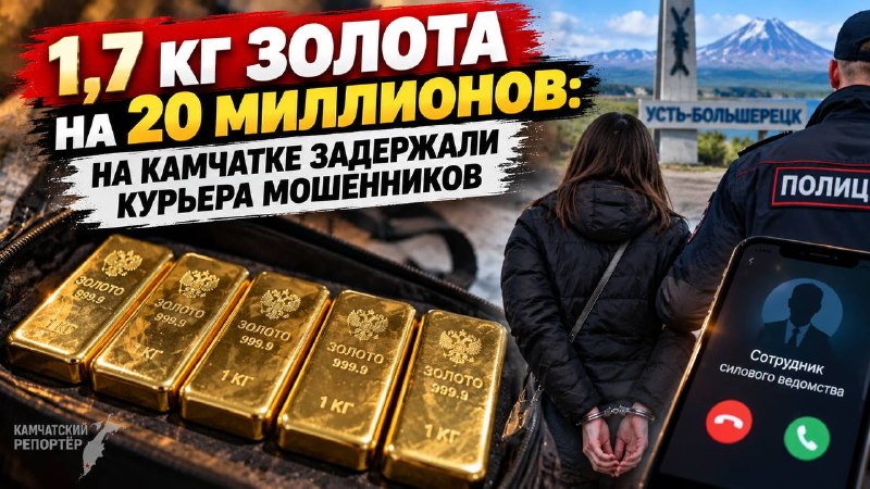 Фото поста канала  Камчатский Репортёр