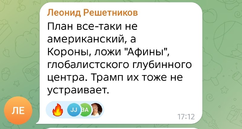 Фото поста канала  Правый Григоров