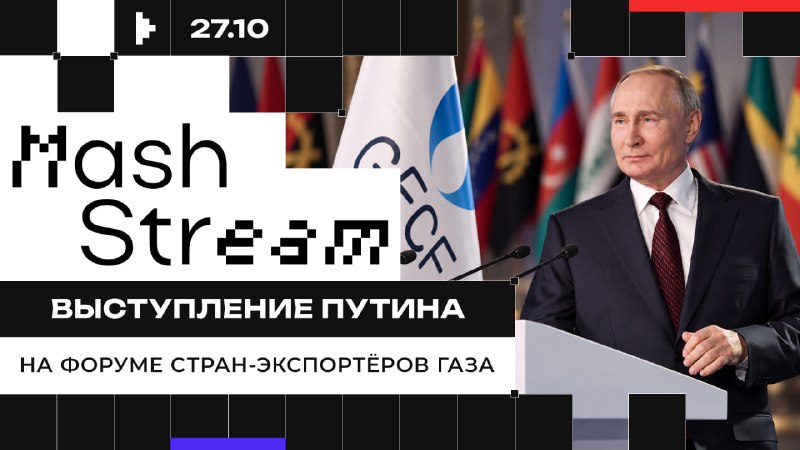 Фото поста канала  Mash