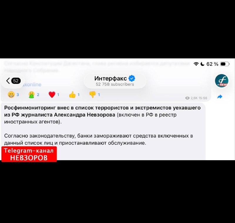 Фото поста канала НЕВЗОРОВ 