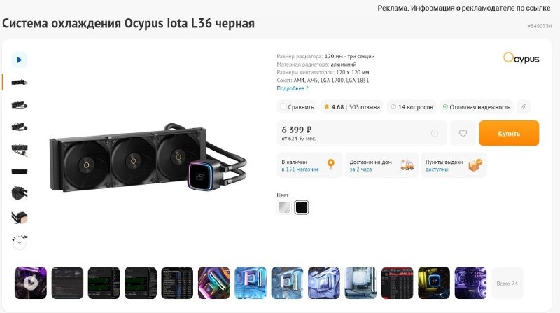 Фото поста канала InterShop - Товары для ПК по лучшим ценам