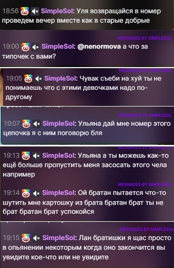 Фото поста канала  Подсосов Мэда Тред