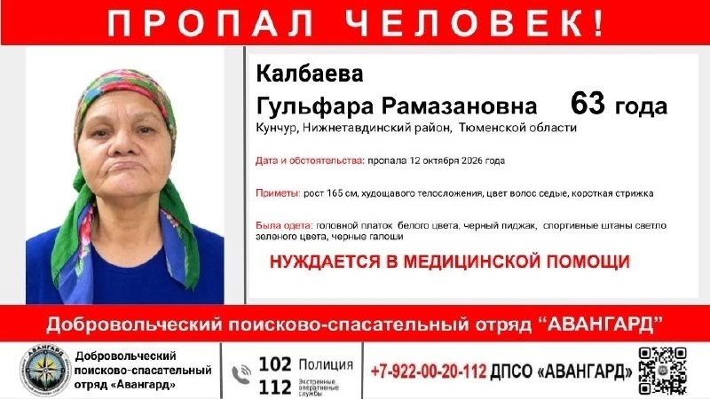 Фото поста канала  Новости Тюмени | 72.RU