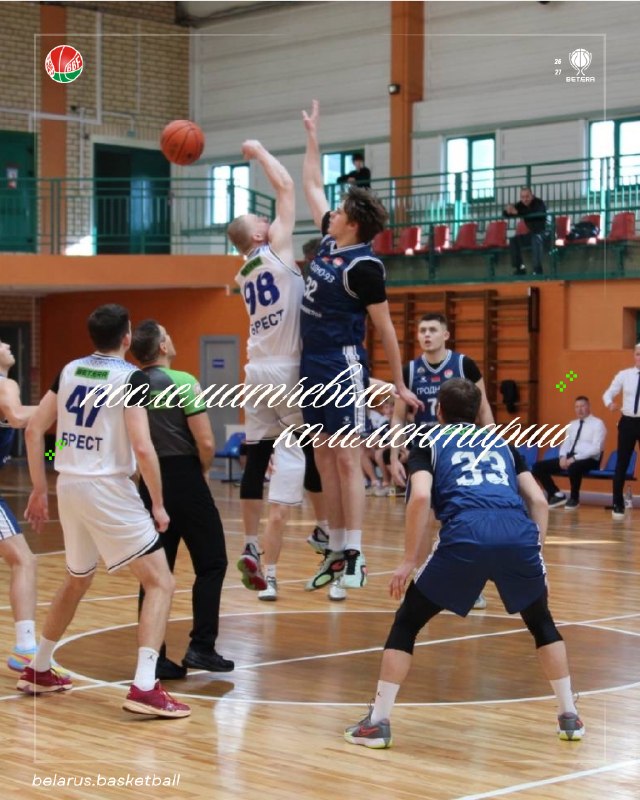 Фото поста канала  BelarusBasket @belarusbasket