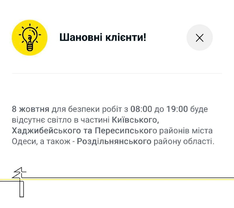 Фото поста канала Курс Одесса