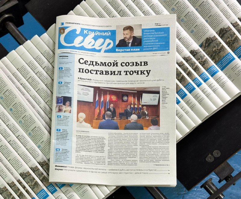 Фото поста канала  ЧукоткаОнлайн. Все новости Чукотки