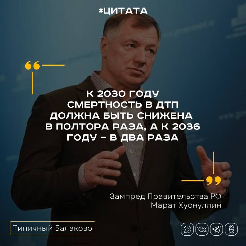 Фото поста канала  Типичный Балаково (18+)
