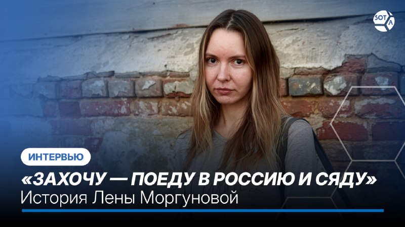 Фото поста канала  SOTAvision