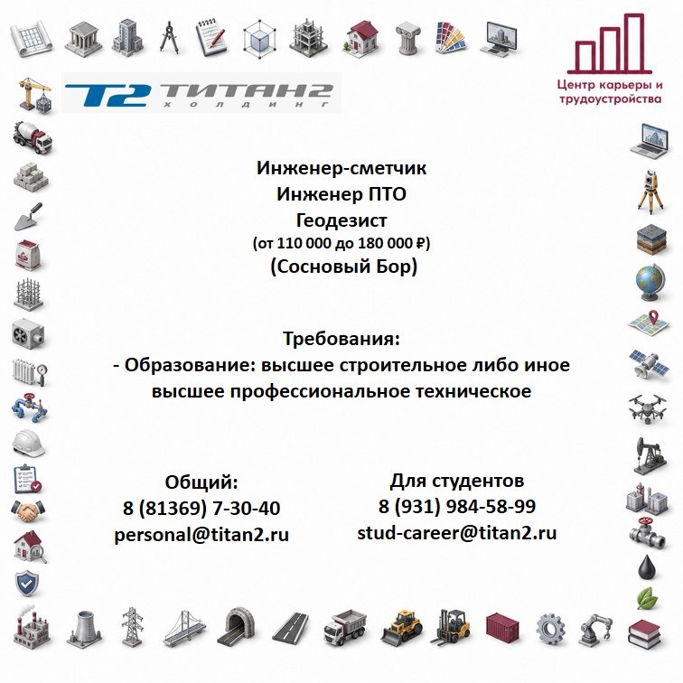 Фото поста канала  Центр карьеры и трудоустройства ТГАСУ