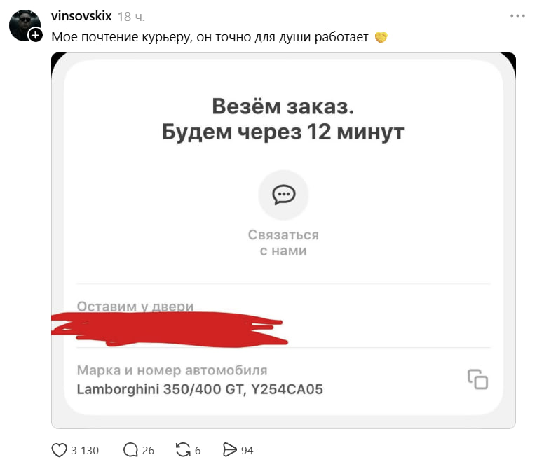 Фото поста канала Русский диджитал