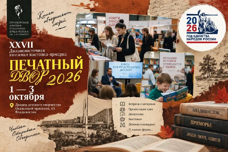 Фото поста канала  ДаВос