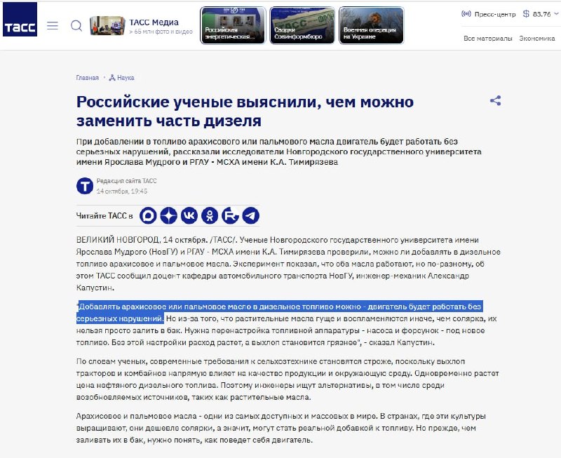Фото поста канала  Курьер.Среда — Лента