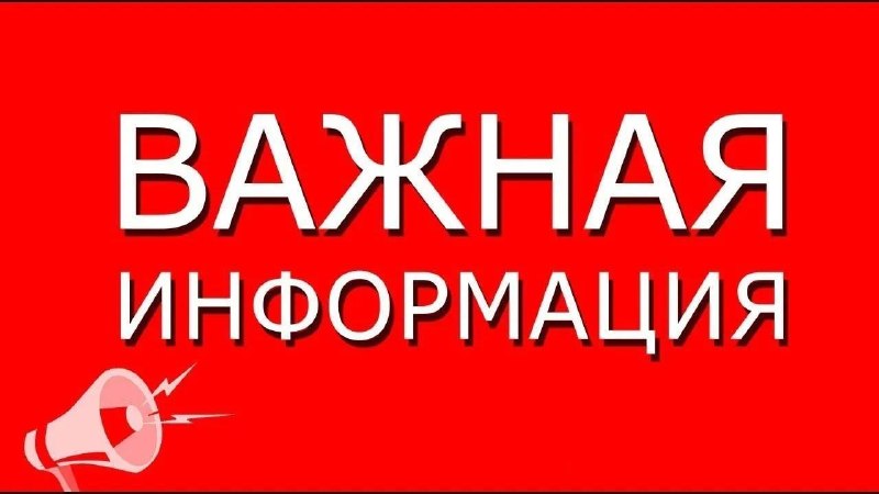 Фото поста канала  Администрация Северобайкальска