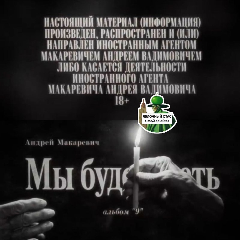 Фото поста канала  Яблочный Стас