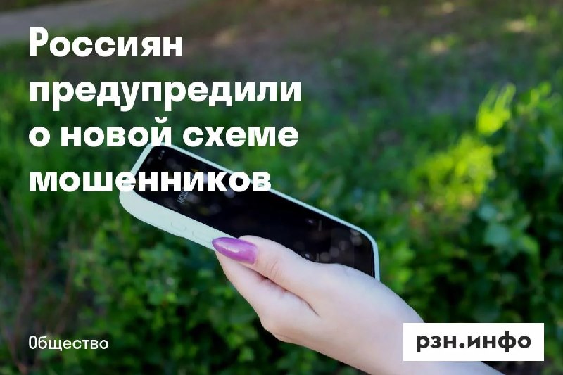 Фото поста канала  Новости Рязани • РЗН.инфо
