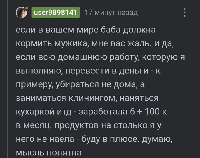 Фото поста канала Пикабу