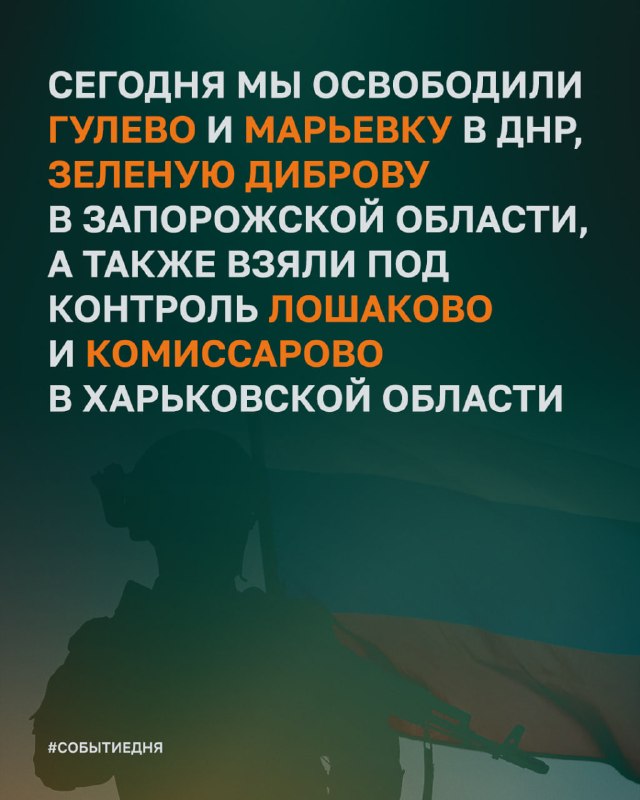 Фото поста канала Минобороны России