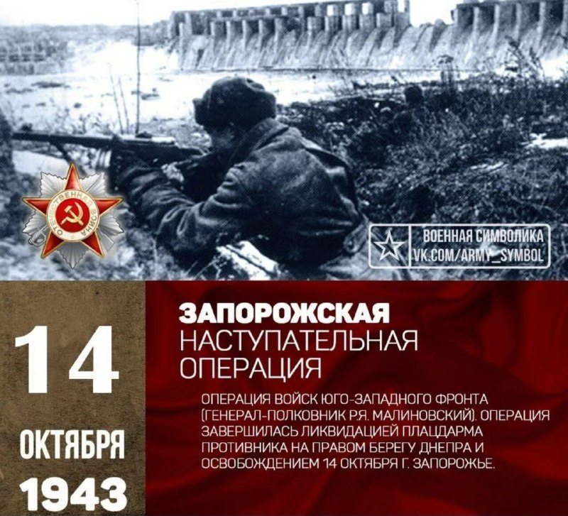 Фото поста канала  На самом деле в Запорожье