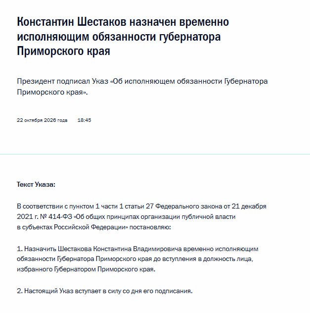 Фото поста канала  От Первого Лица | ОПЛ