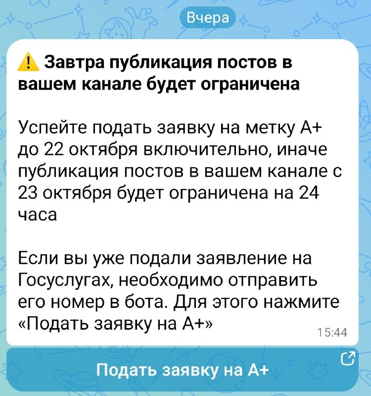 Фото поста канала  Не казните гонца