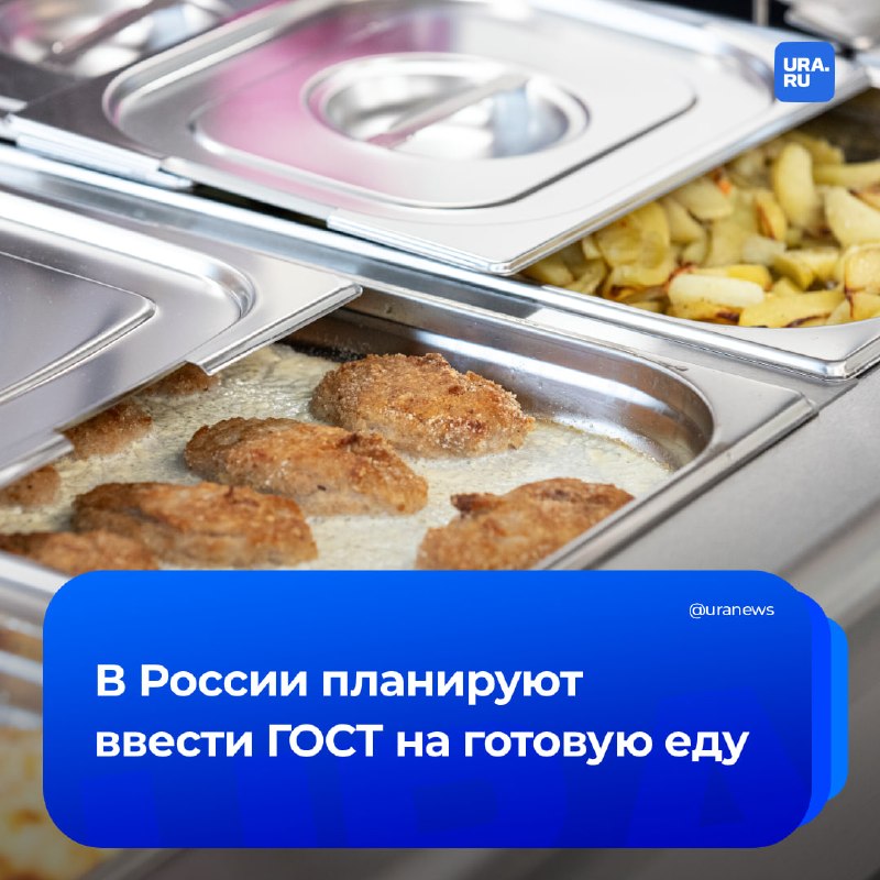 Фото поста канала  URA.RU