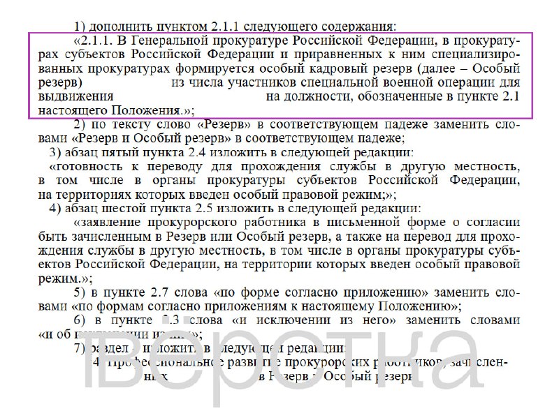 Фото поста канала  Политический Цирк