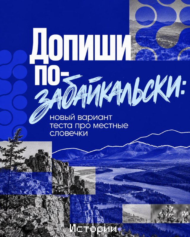 Фото поста канала Chita.Ru | Новости Читы