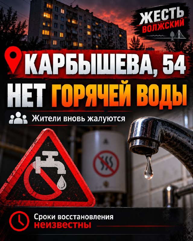 Фото поста канала  Жесть Волжский
