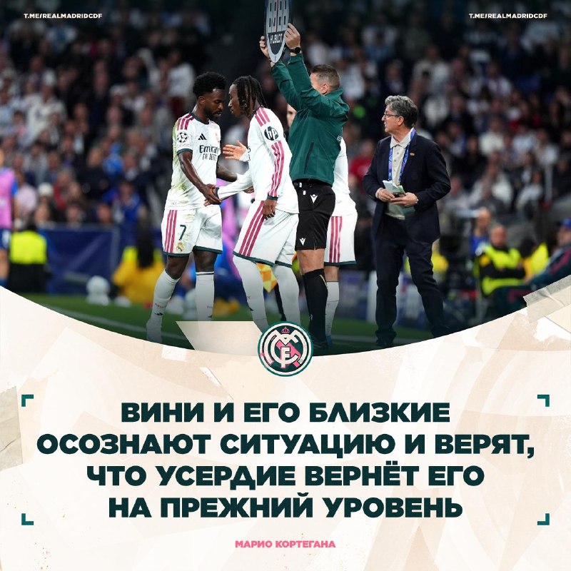 Фото поста канала Real Madrid CF | Реал Мадрид