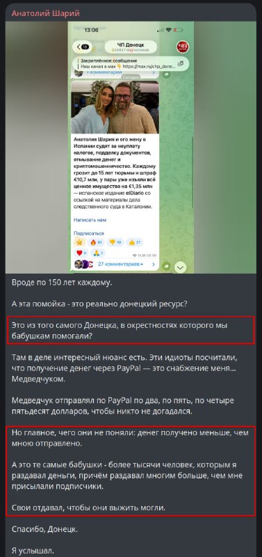 Фото поста канала  война мемы