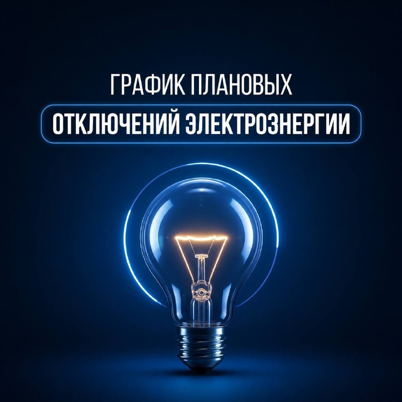 Фото поста канала  ЧП Анапа