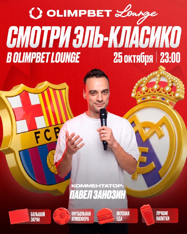 Фото поста канала OLIMPBET