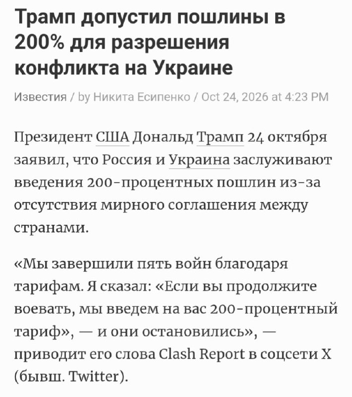 Фото поста канала  Не ТВ