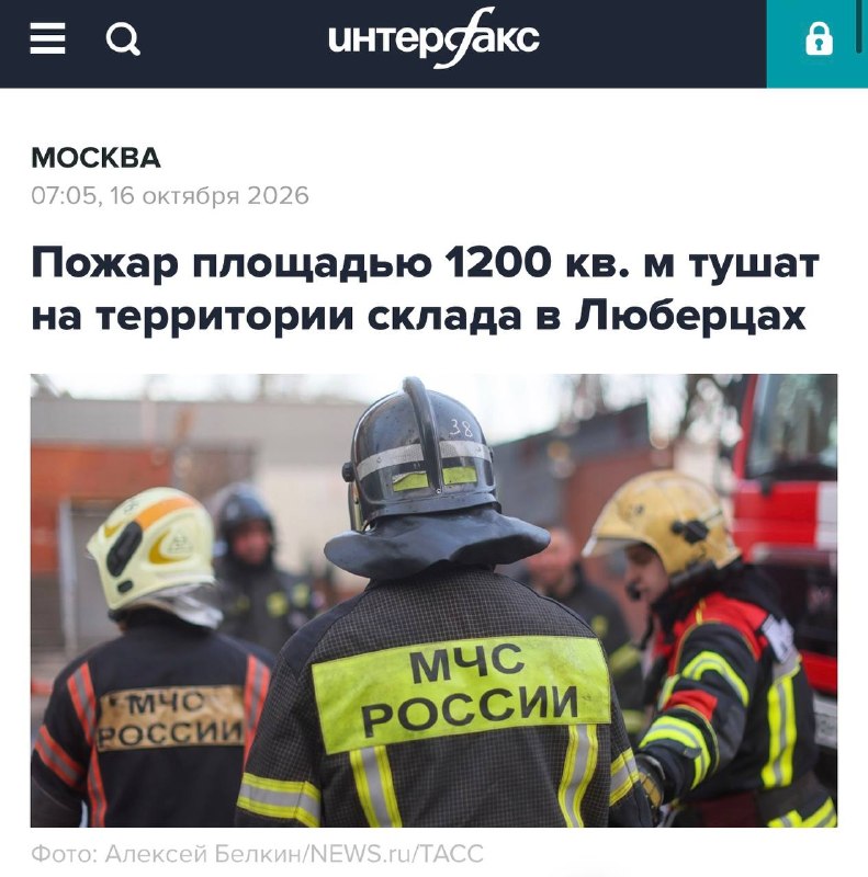 Фото поста канала Мои Люберцы ®️