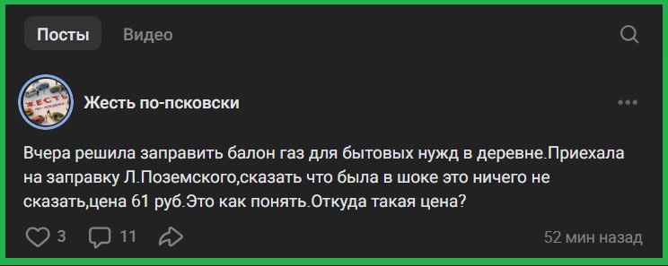 Фото поста канала  Псковская губерния